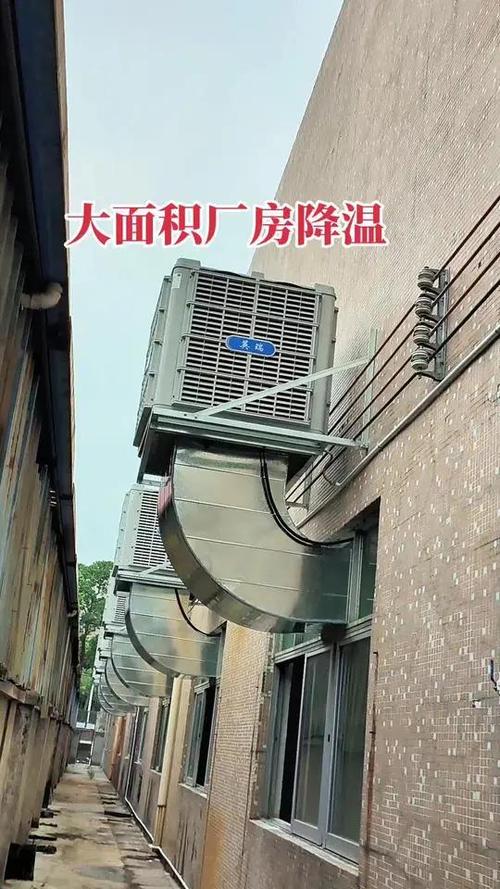 冷风机 环保空调安装高大厂房降温水冷空调塑胶五金制品厂通风降温