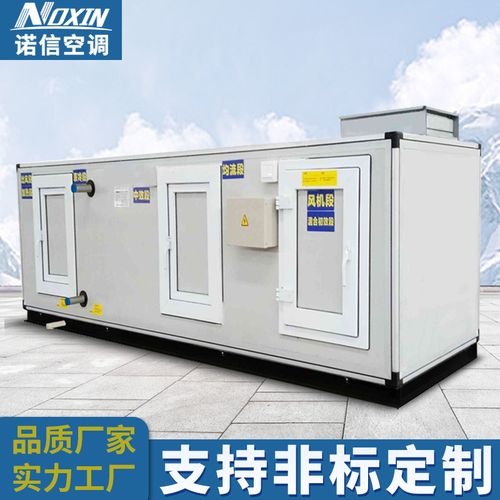 工厂货源洁净式恒温恒湿空调组合式中央空调机组净化空气处理机组
